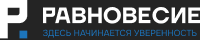 Равновесие — здесь начинается уверенность